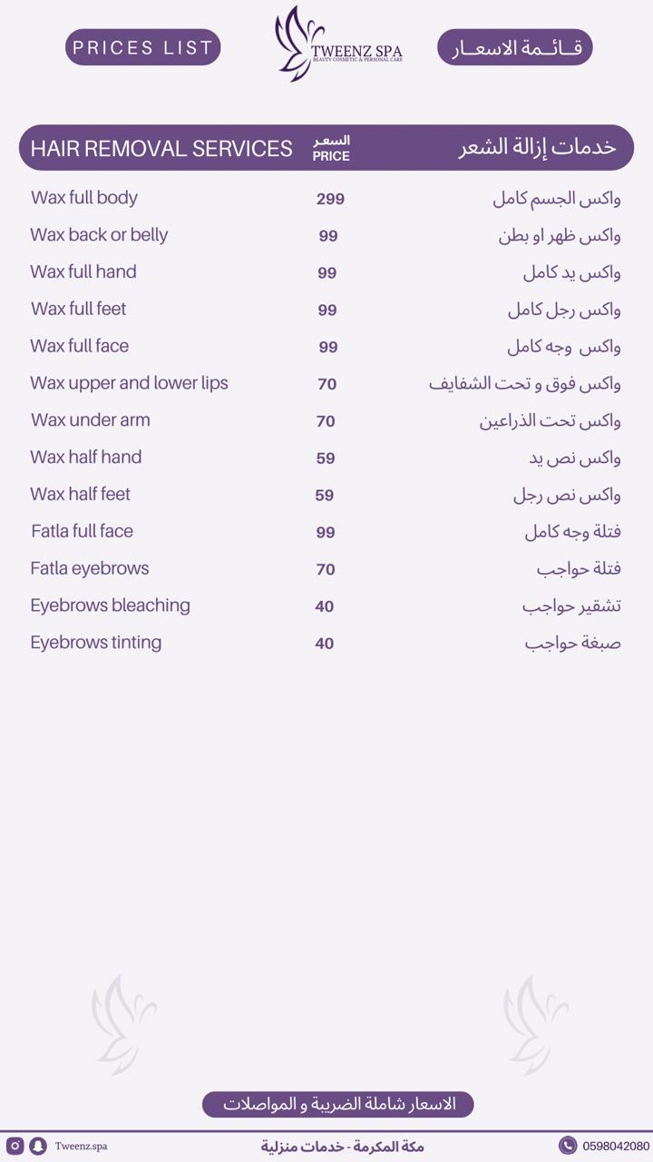 العناية بالبشرة