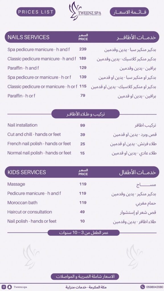 الحمام المغربي