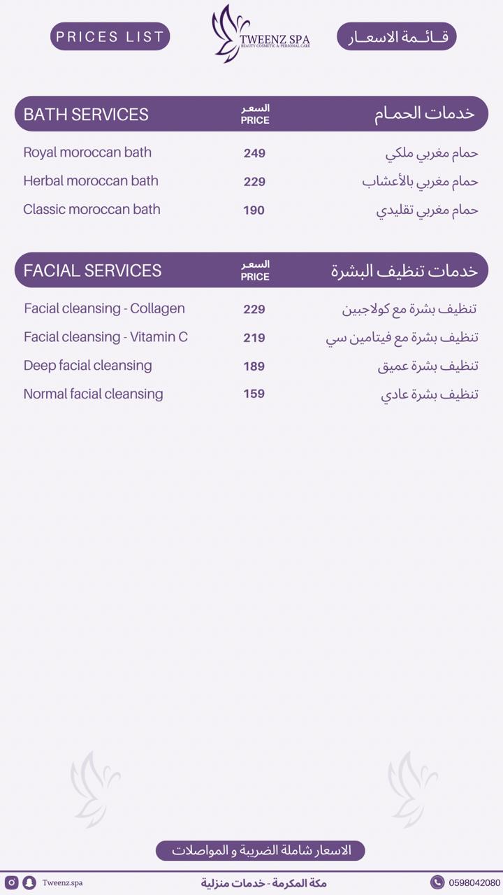 العناية بالبشرة